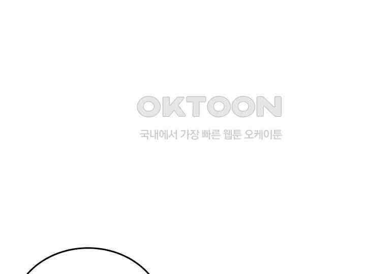 남이 하는 연애사 42화 1