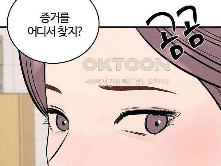 남이 하는 연애사 42화 2