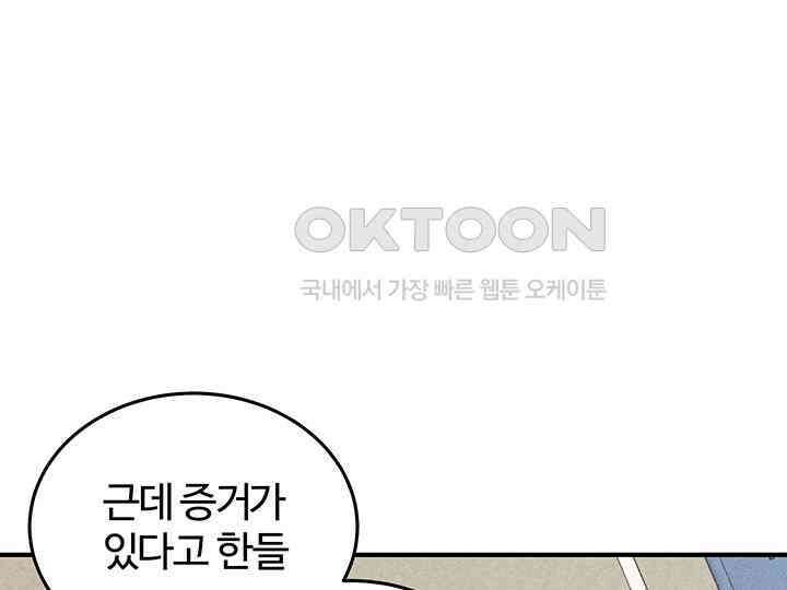 남이 하는 연애사 42화 4