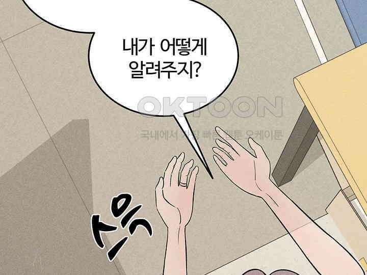 남이 하는 연애사 42화 5