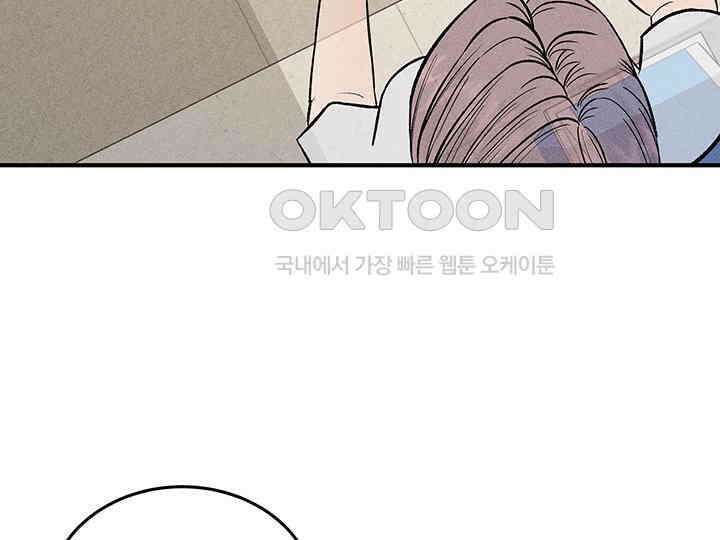 남이 하는 연애사 42화 6
