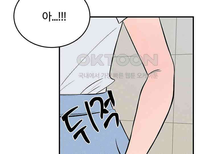 남이 하는 연애사 42화 7