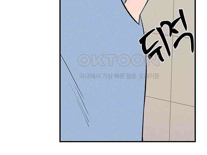 남이 하는 연애사 42화 8