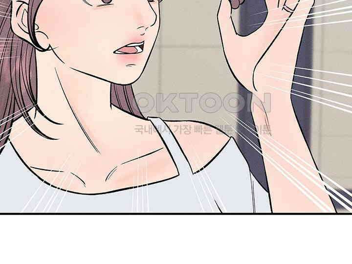 남이 하는 연애사 42화 10