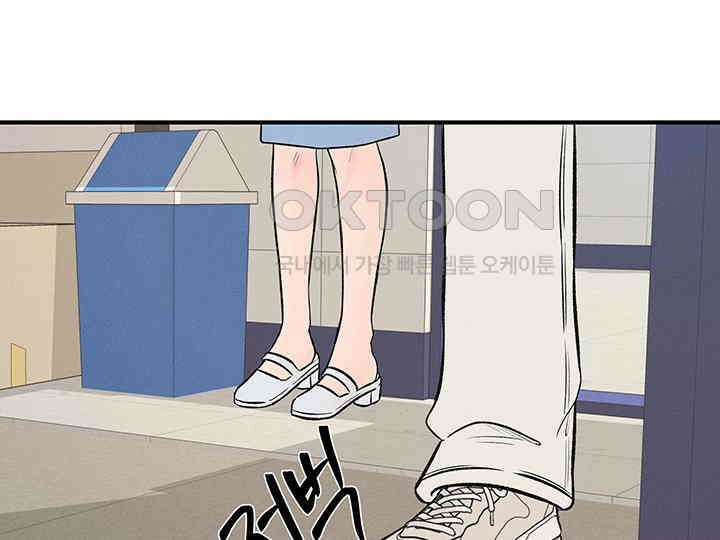 남이 하는 연애사 42화 12