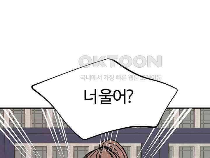 남이 하는 연애사 42화 16