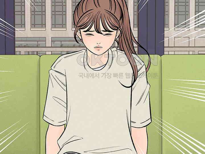 남이 하는 연애사 42화 17