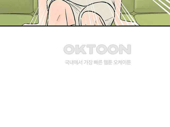 남이 하는 연애사 42화 18