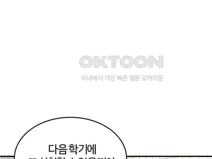 남이 하는 연애사 42화 19