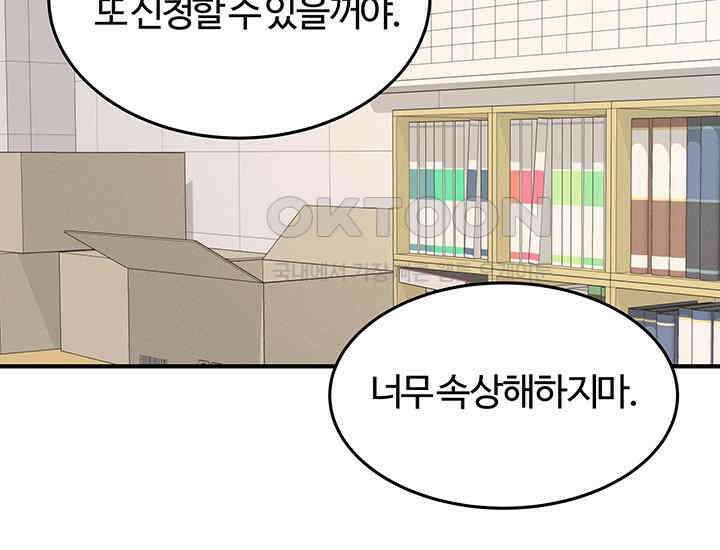 남이 하는 연애사 42화 20