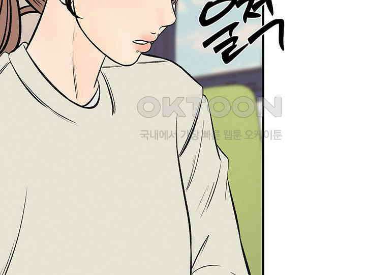남이 하는 연애사 42화 25