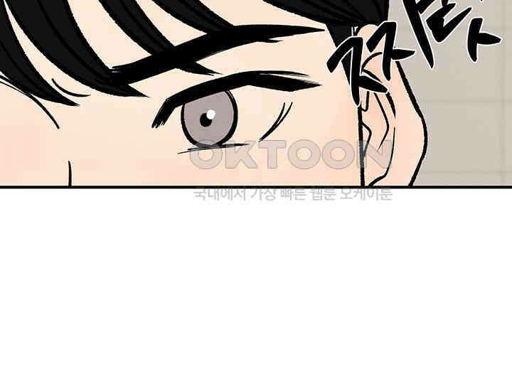 남이 하는 연애사 42화 29