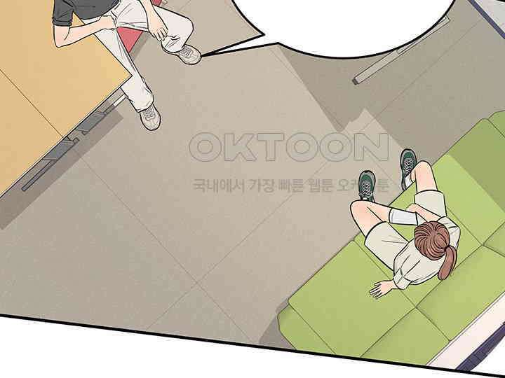 남이 하는 연애사 42화 31
