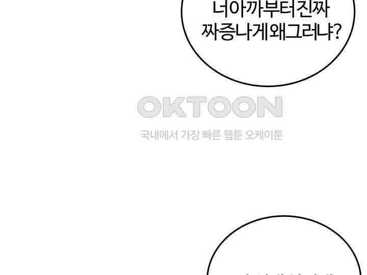 남이 하는 연애사 42화 37