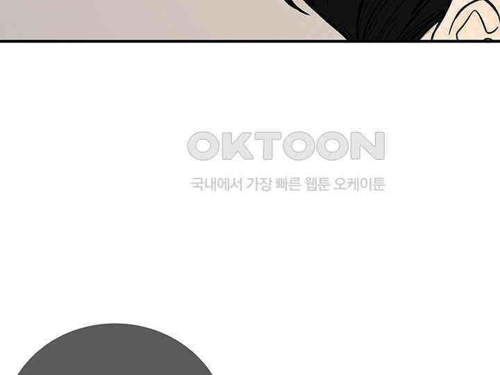 남이 하는 연애사 42화 44