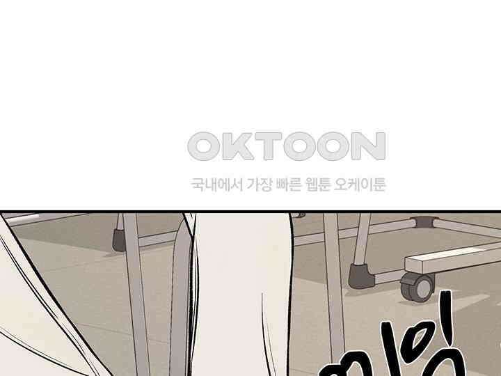 남이 하는 연애사 42화 47
