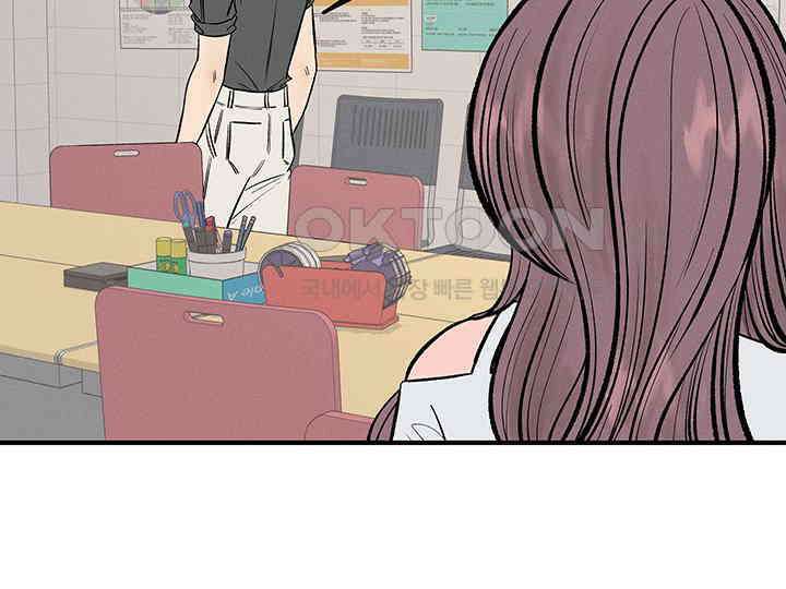 남이 하는 연애사 42화 53