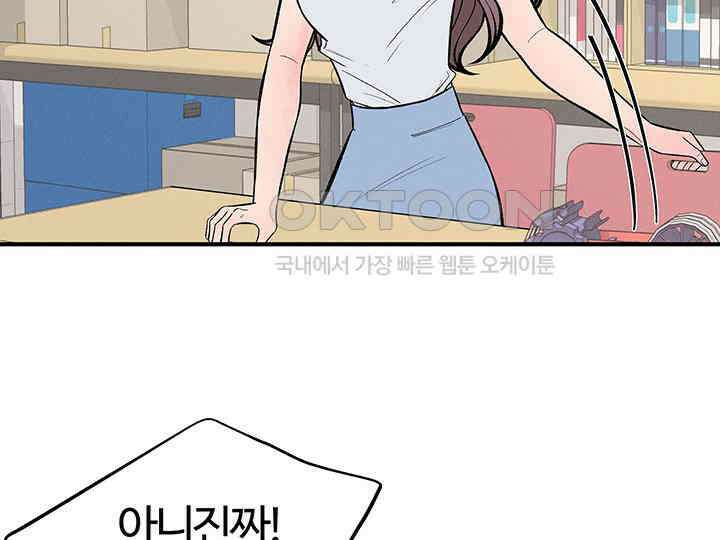 남이 하는 연애사 42화 55
