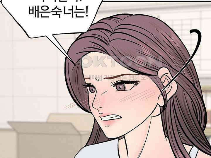 남이 하는 연애사 42화 56