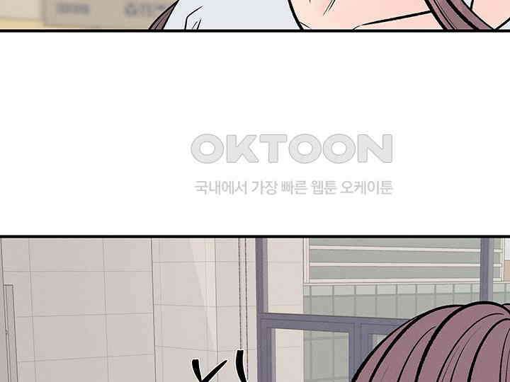 남이 하는 연애사 42화 57