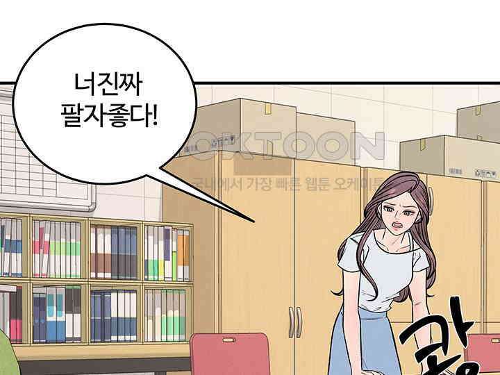 남이 하는 연애사 42화 59