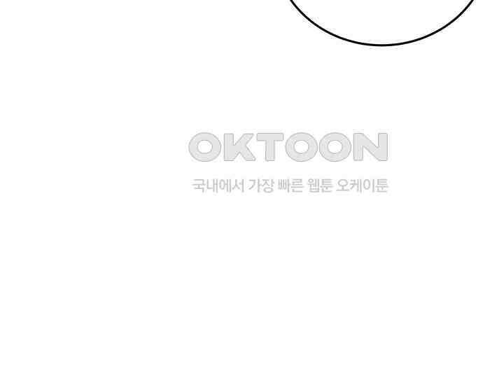 남이 하는 연애사 42화 61