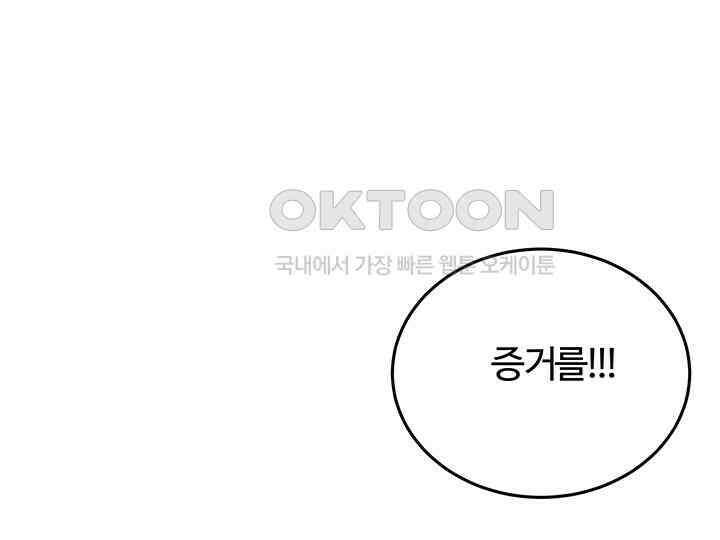 남이 하는 연애사 42화 62