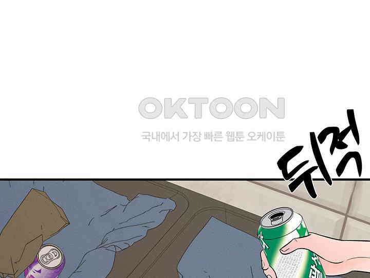 남이 하는 연애사 42화 63