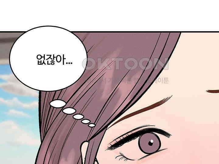 남이 하는 연애사 42화 65