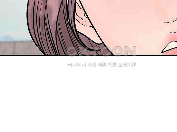 남이 하는 연애사 42화 66