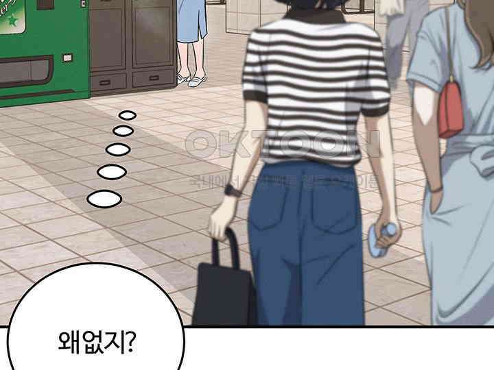 남이 하는 연애사 42화 69