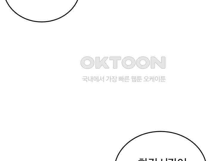 남이 하는 연애사 42화 70