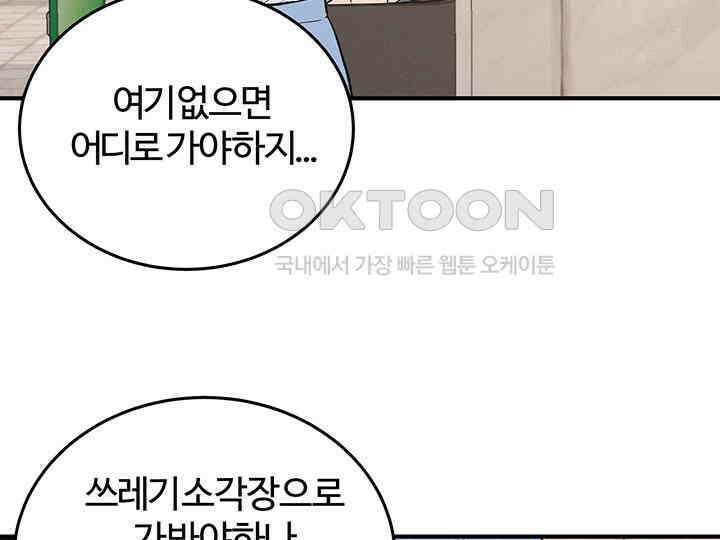 남이 하는 연애사 42화 72