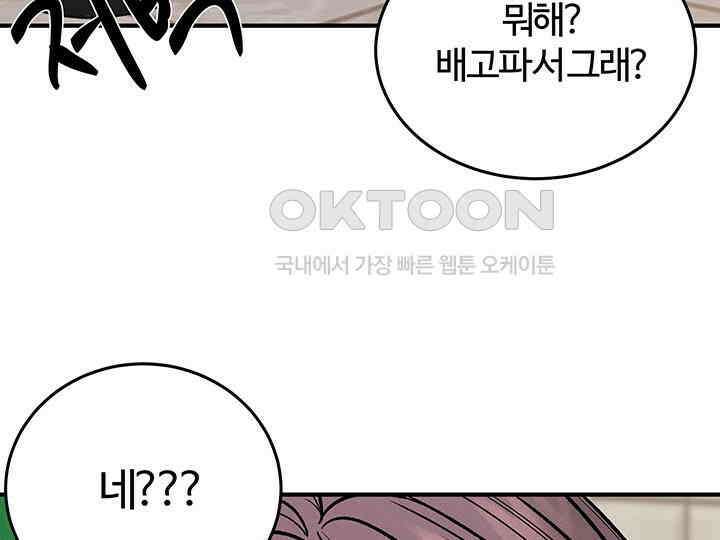 남이 하는 연애사 42화 74
