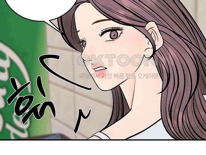 남이 하는 연애사 42화 75