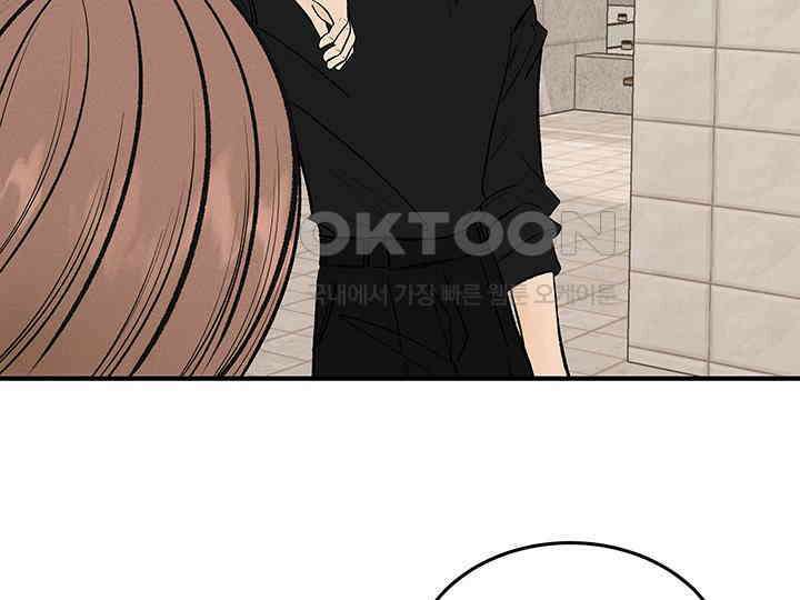 남이 하는 연애사 42화 78