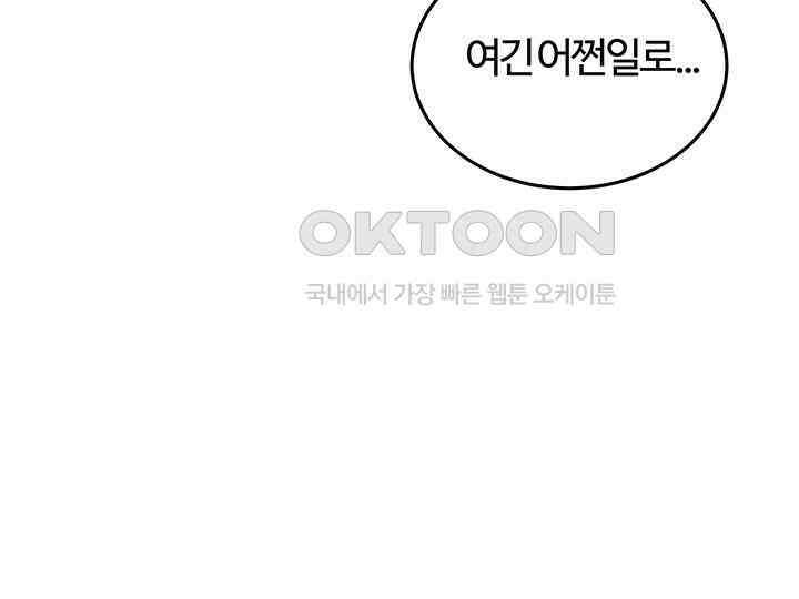 남이 하는 연애사 42화 79