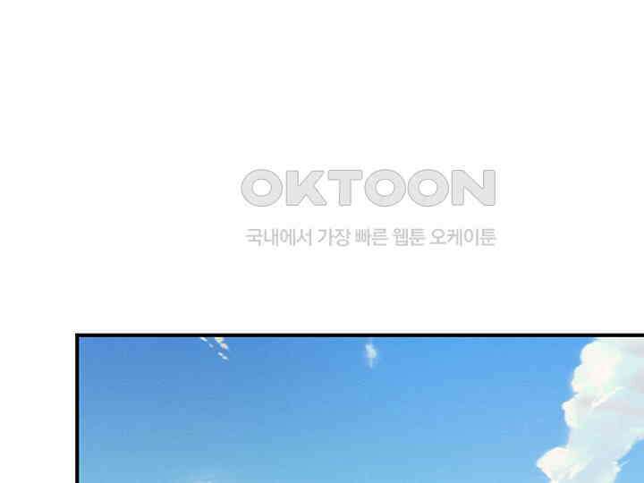 남이 하는 연애사 42화 82