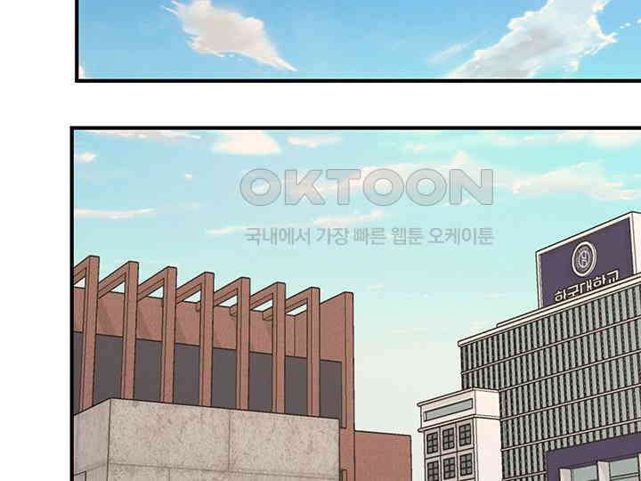 남이 하는 연애사 42화 83