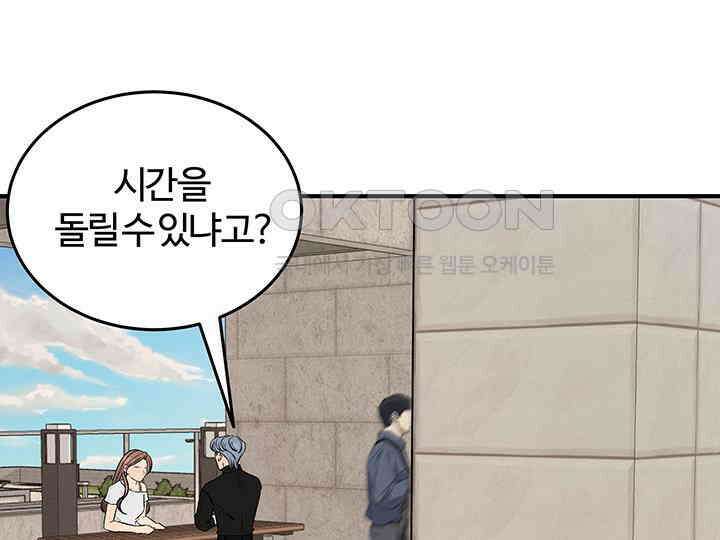 남이 하는 연애사 42화 85