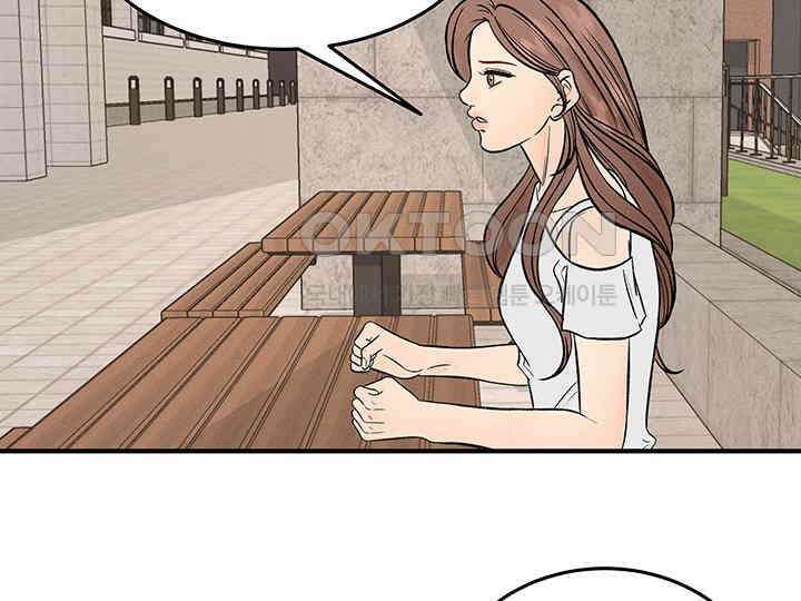 남이 하는 연애사 42화 91