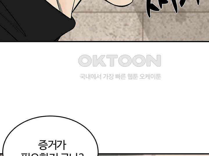 남이 하는 연애사 42화 94