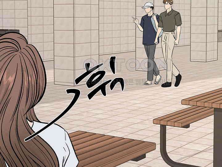 남이 하는 연애사 42화 102