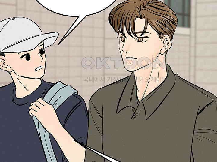 남이 하는 연애사 42화 104