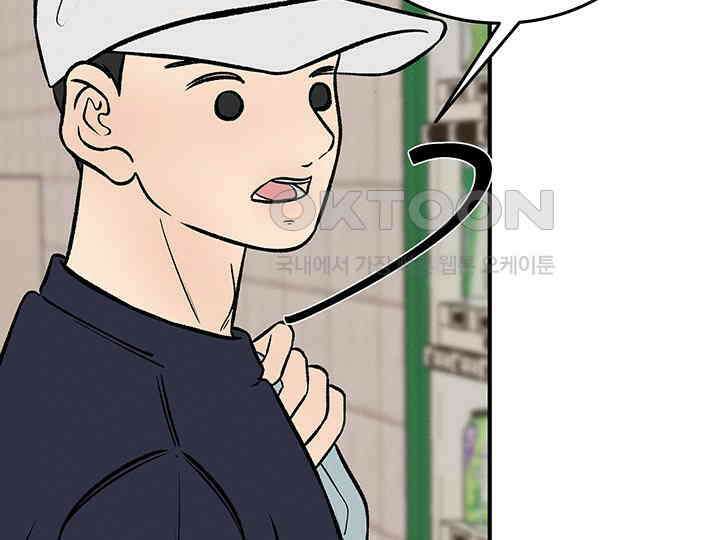 남이 하는 연애사 42화 111