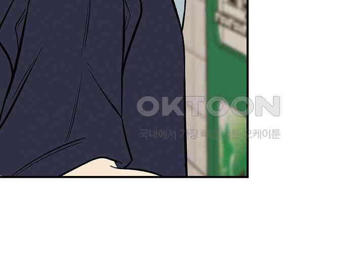 남이 하는 연애사 42화 112