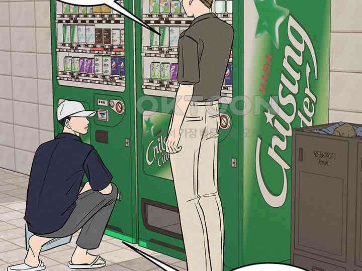 남이 하는 연애사 42화 114