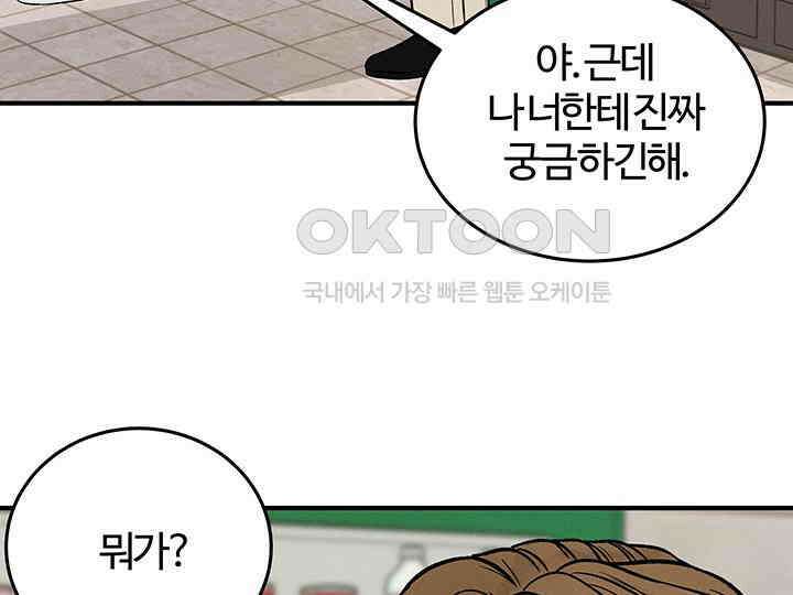 남이 하는 연애사 42화 115