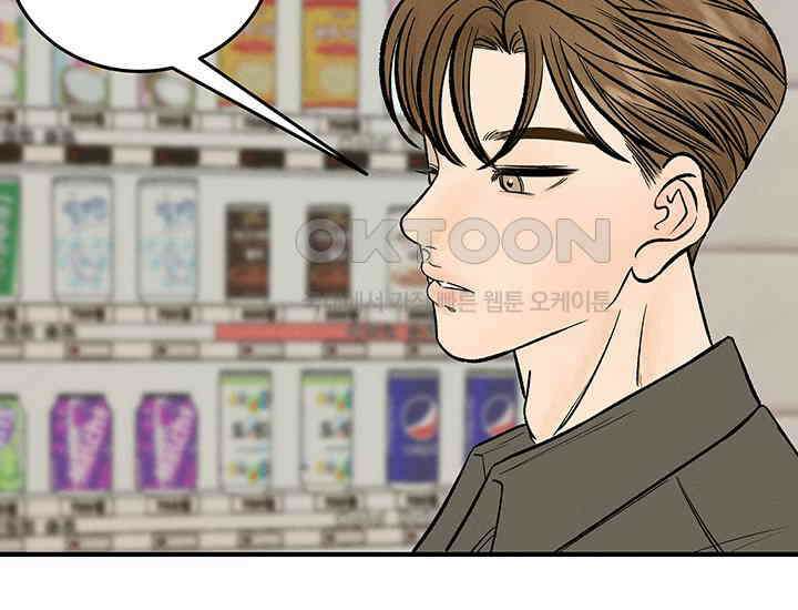남이 하는 연애사 42화 116