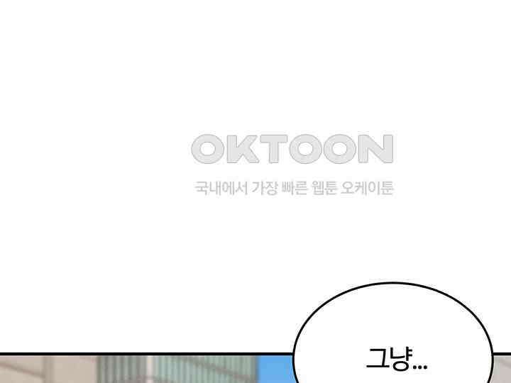 남이 하는 연애사 42화 119